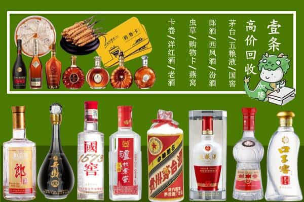 丽水回收名酒哪家好