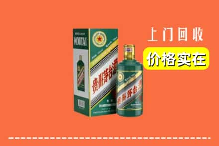 丽水回收纪念茅台酒