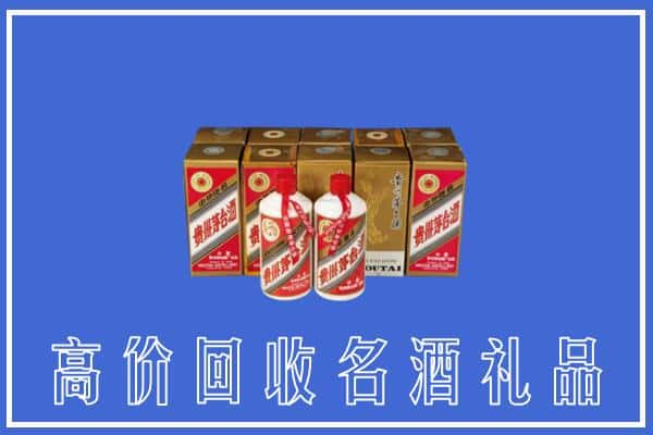 高价收购:丽水上门回收茅台酒多少钱